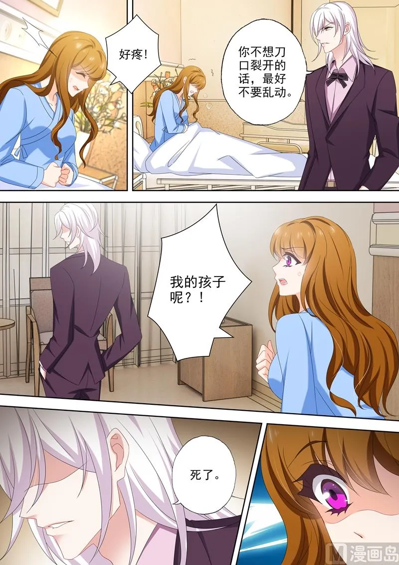 第489话 你的孩子，死了！ 第8页