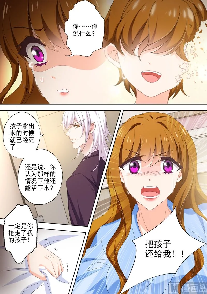 第490话 如果恨我能让你好过 第1页