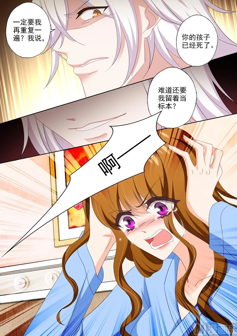 第490话 如果恨我能让你好过 第2页