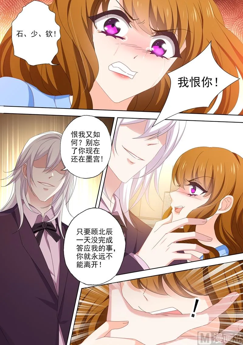 第490话 如果恨我能让你好过 第4页