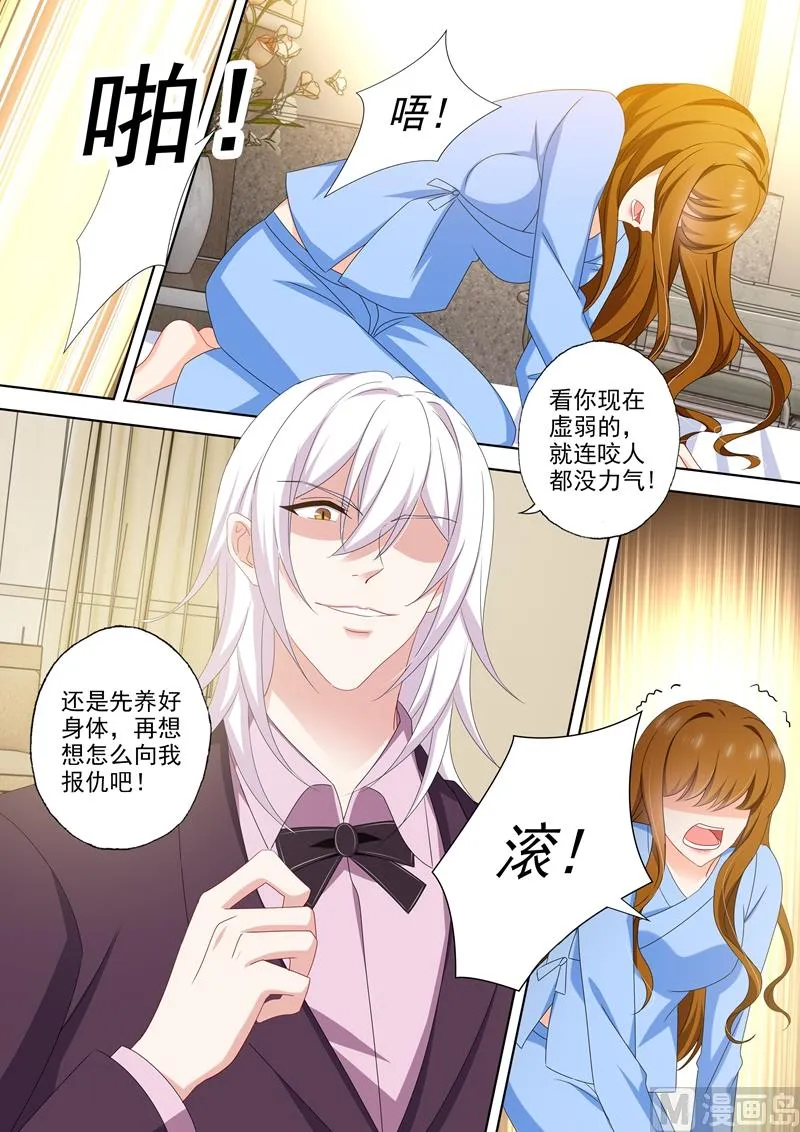 第490话 如果恨我能让你好过 第5页