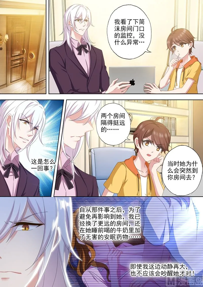 第490话 如果恨我能让你好过 第7页