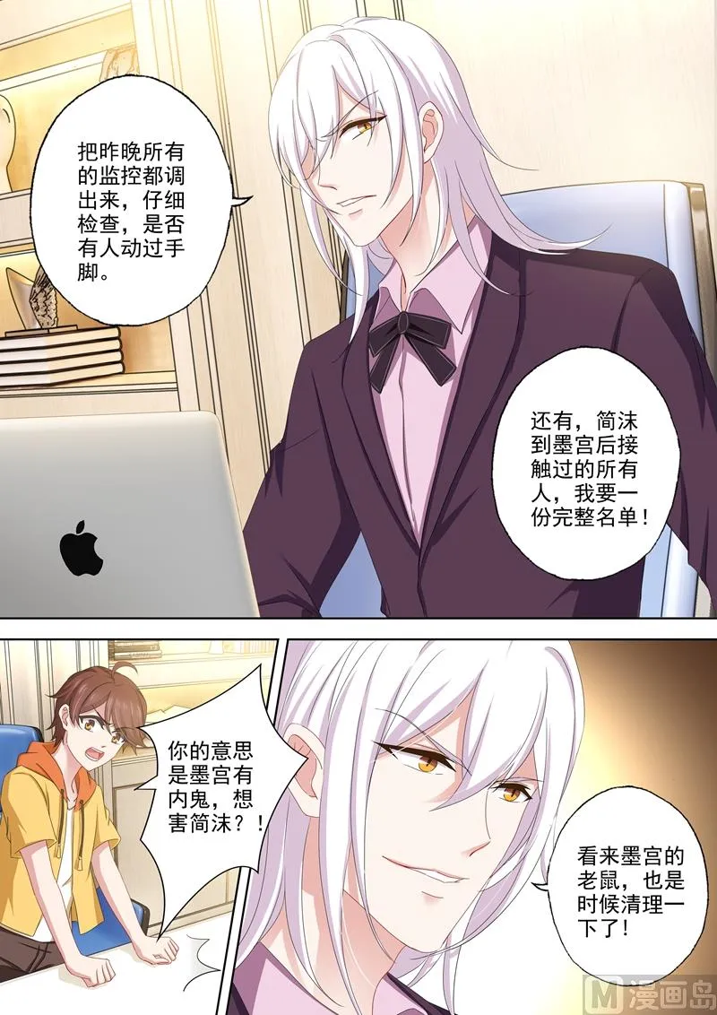 第490话 如果恨我能让你好过 第8页