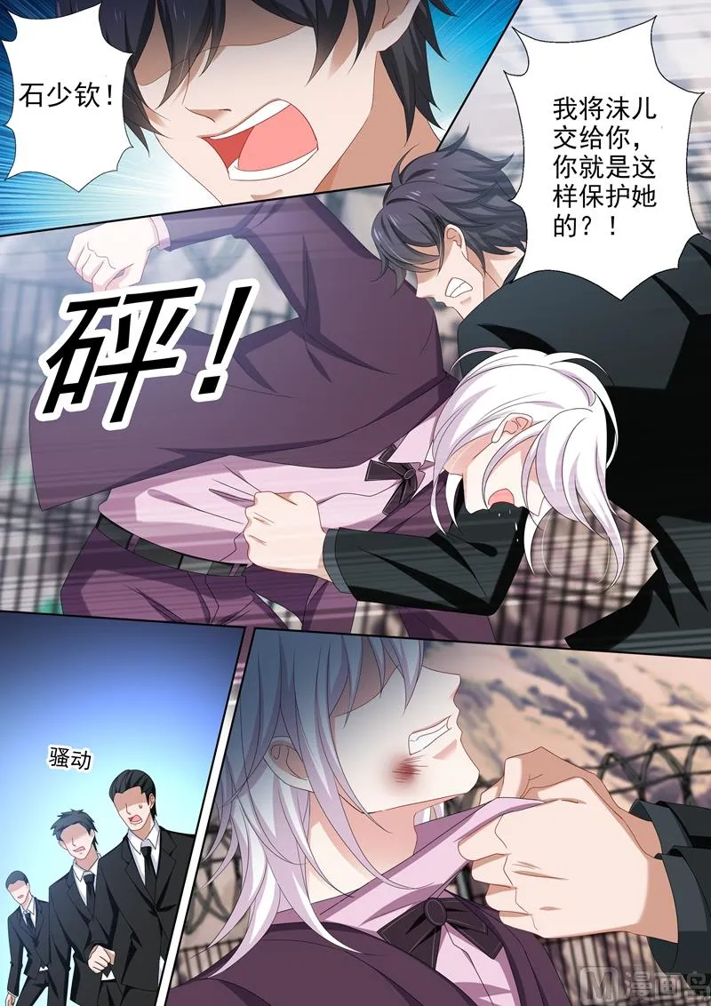第492话 赢了我就让你见她 第2页