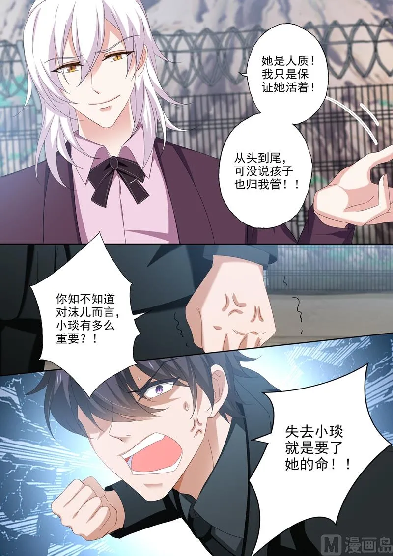 第492话 赢了我就让你见她 第4页