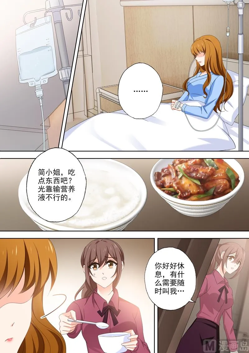 第492话 赢了我就让你见她 第6页