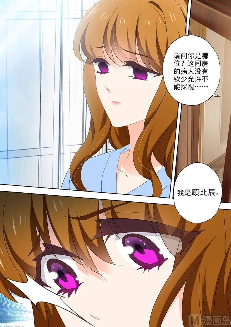 第492话 赢了我就让你见她 第7页