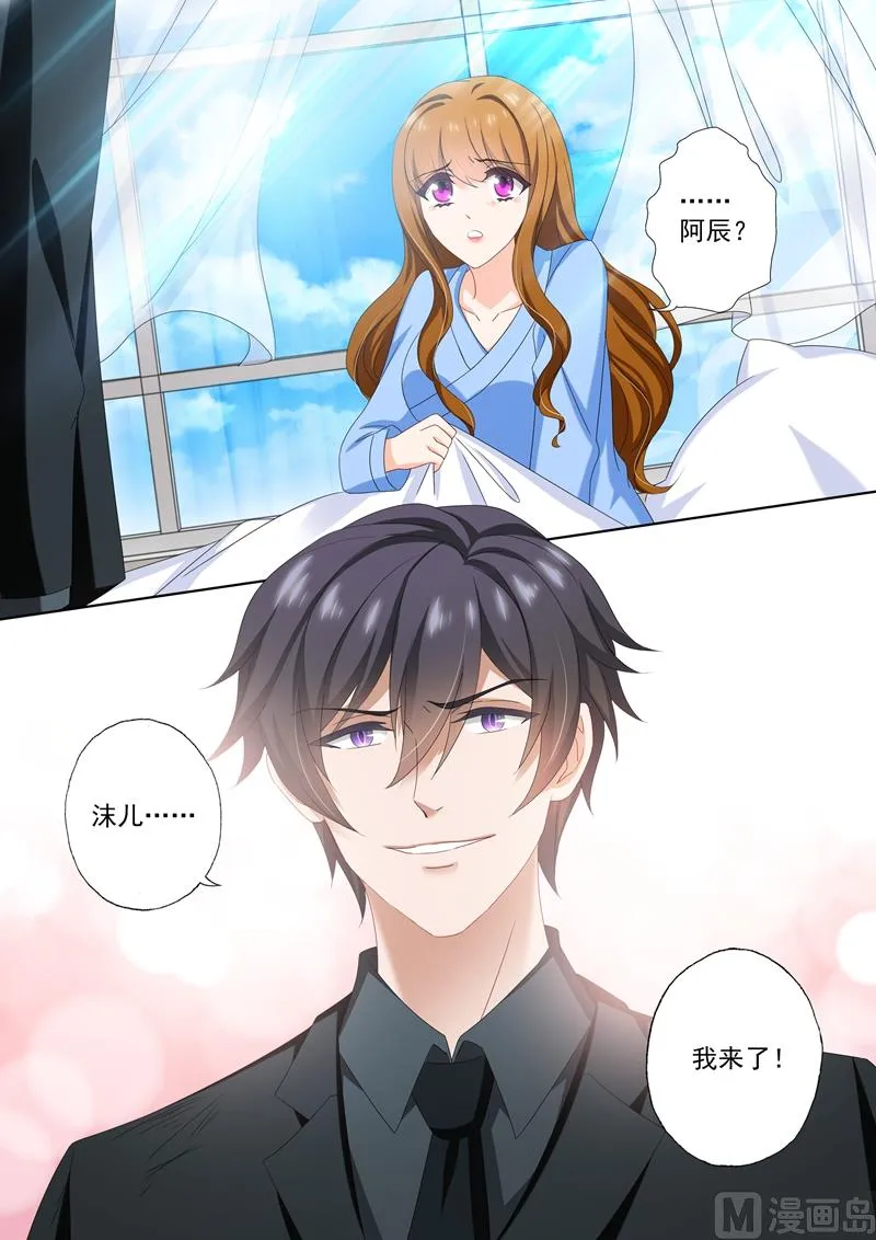 第492话 赢了我就让你见她 第8页