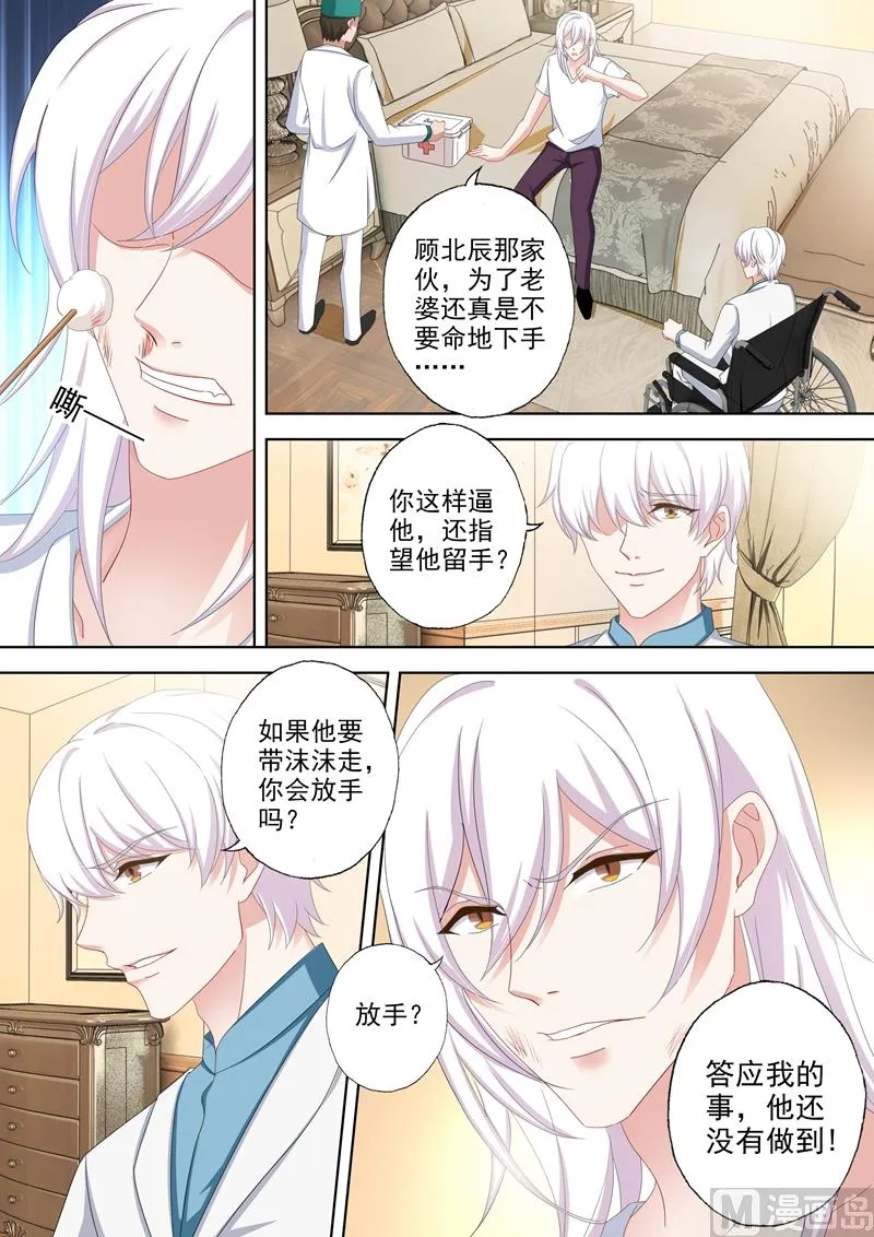 第493话 我们，再不分开！ 第4页