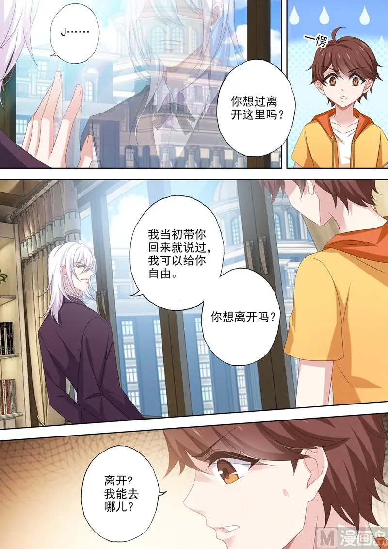 第494话 正确的决定！ 第3页