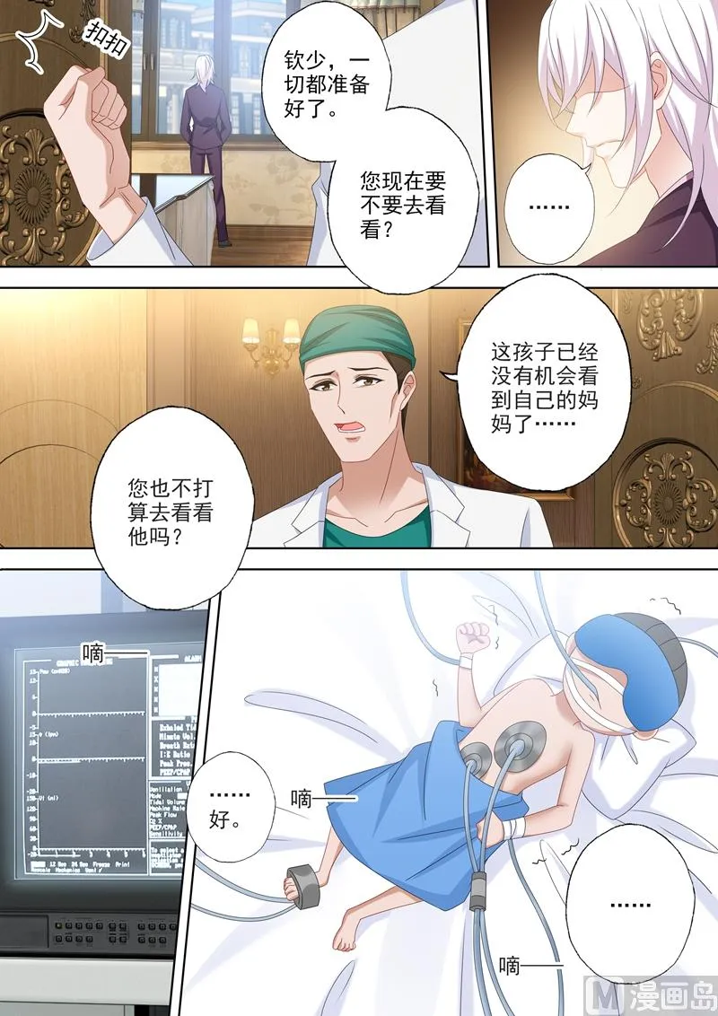 第494话 正确的决定！ 第5页