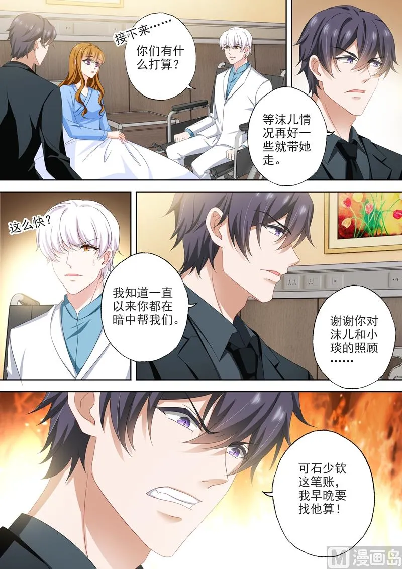 第495话 那晚的真相 第1页