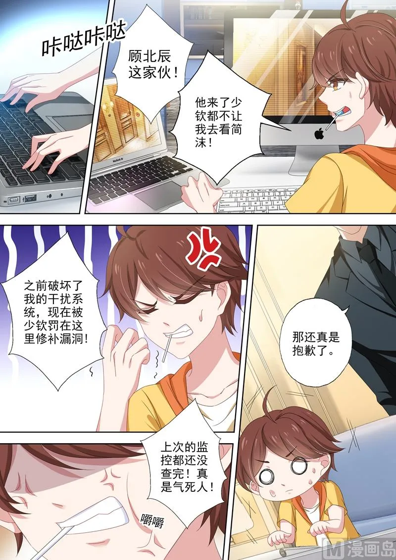 第495话 那晚的真相 第4页