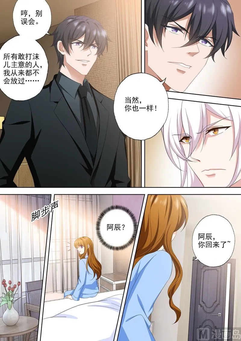 第496话 今晚到我房间来 第3页