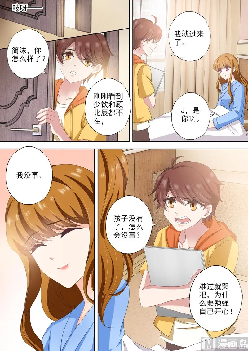 第497话 钻戒里的秘密 第1页