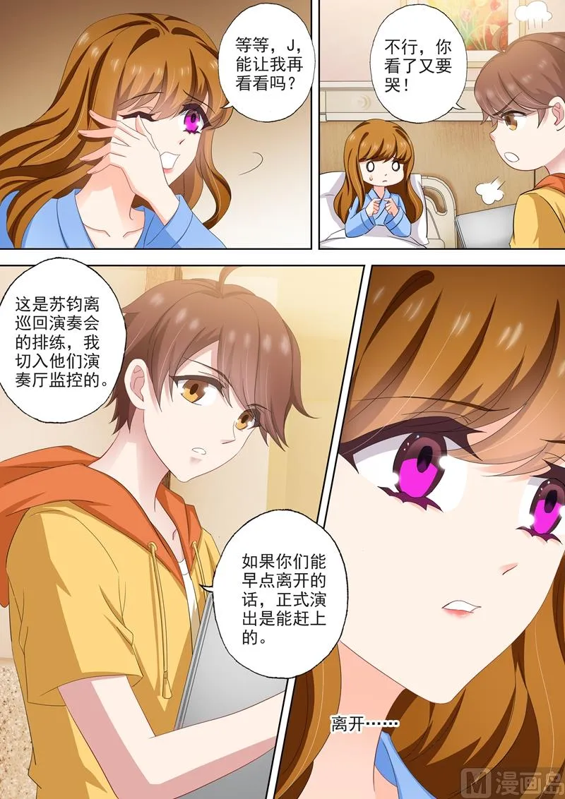 第497话 钻戒里的秘密 第3页