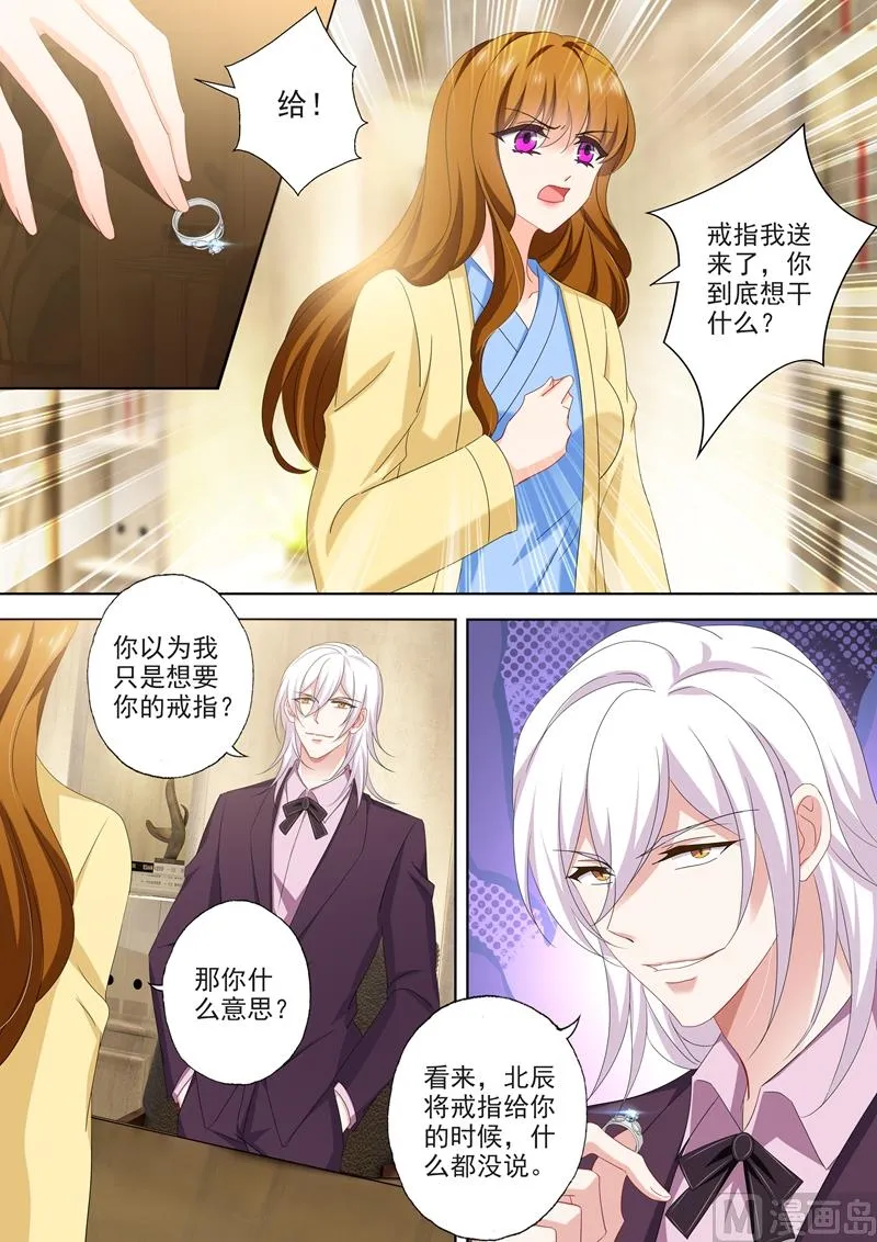 第497话 钻戒里的秘密 第6页