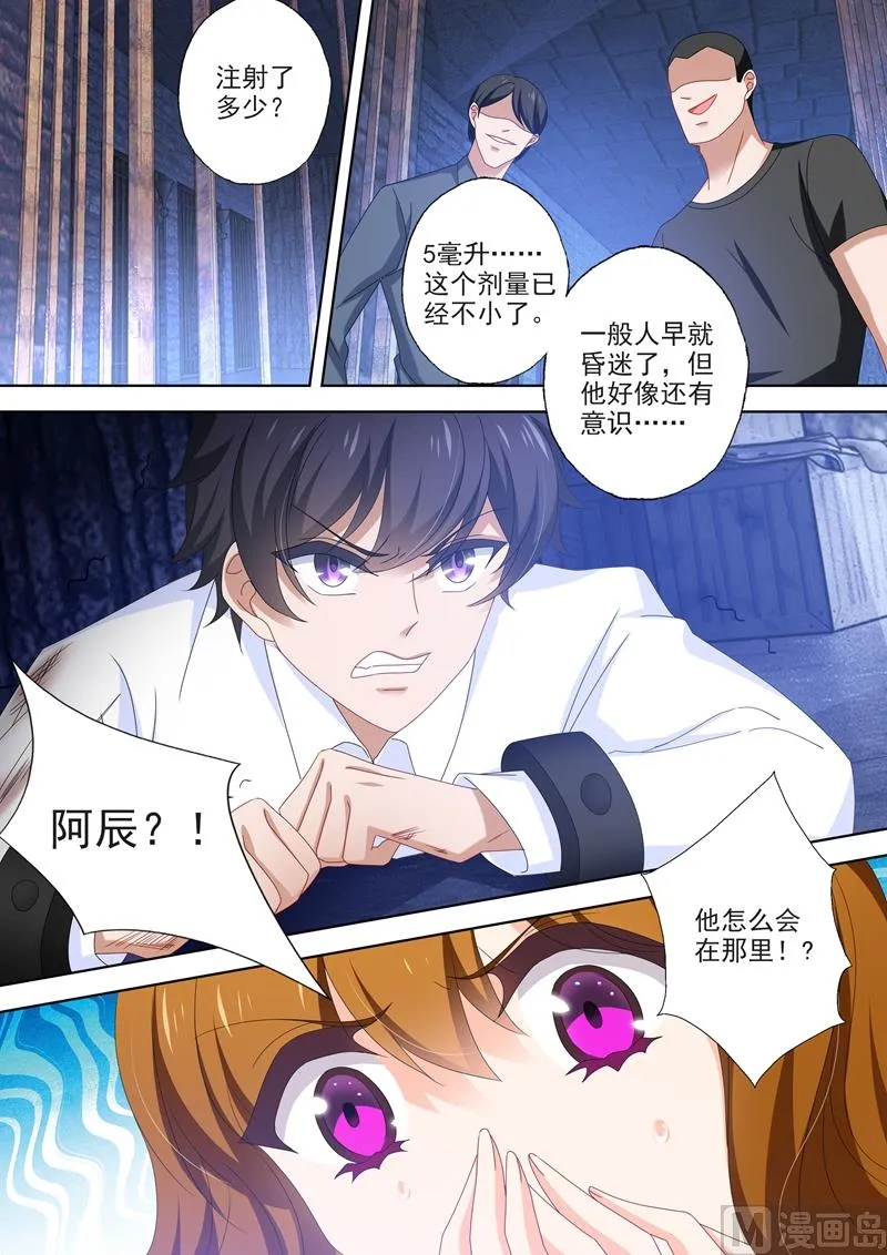 第498话 刺痛人心的过往 第3页