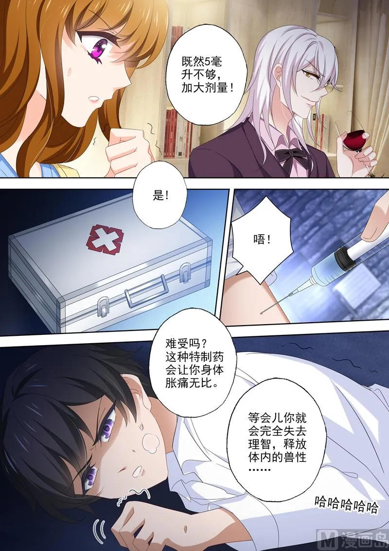 第498话 刺痛人心的过往 第4页