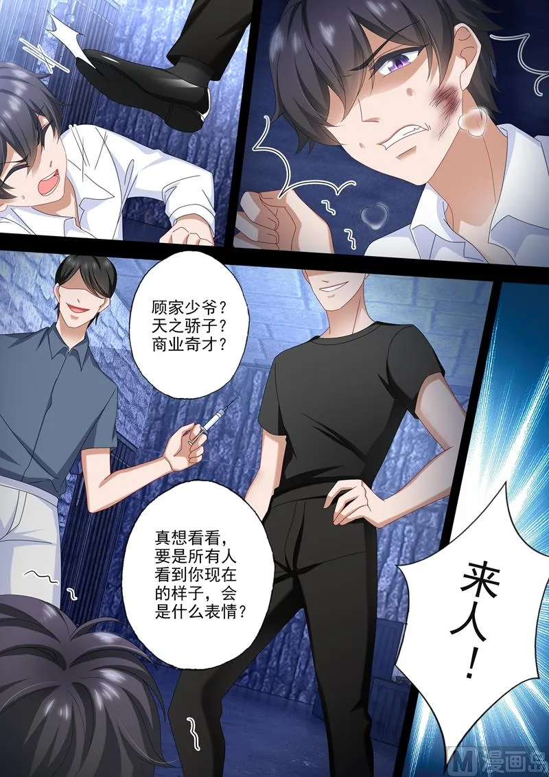 第498话 刺痛人心的过往 第5页