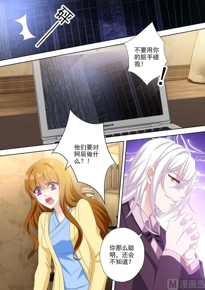 第498话 刺痛人心的过往 第7页