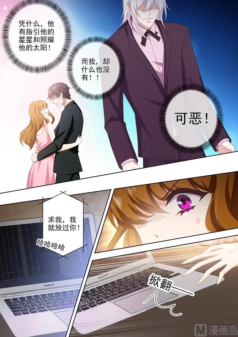 第499话 他是我男人！ 第4页