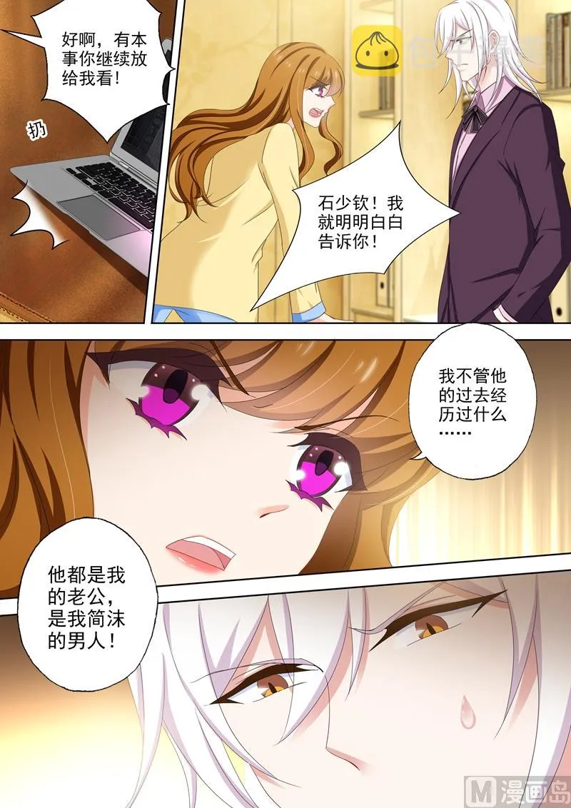第499话 他是我男人！ 第7页