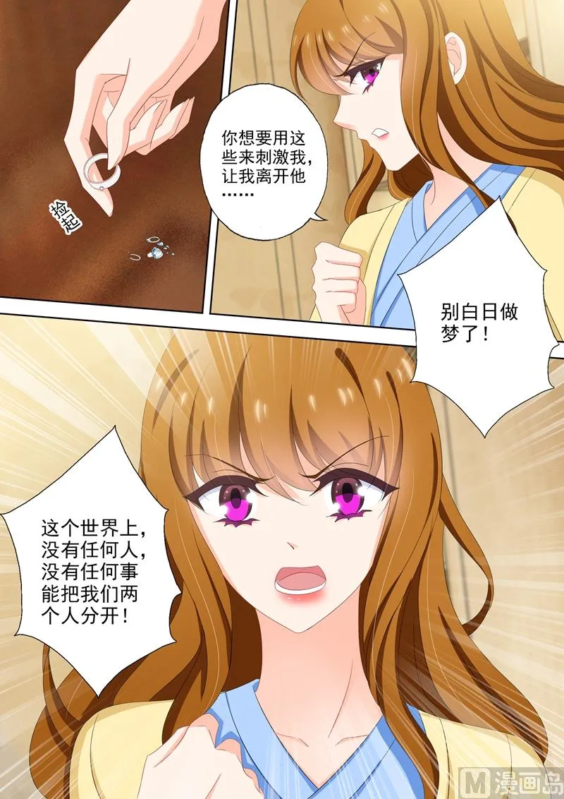 第499话 他是我男人！ 第8页