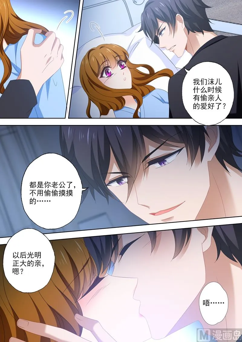 第502话 能为小琰做的事 第2页