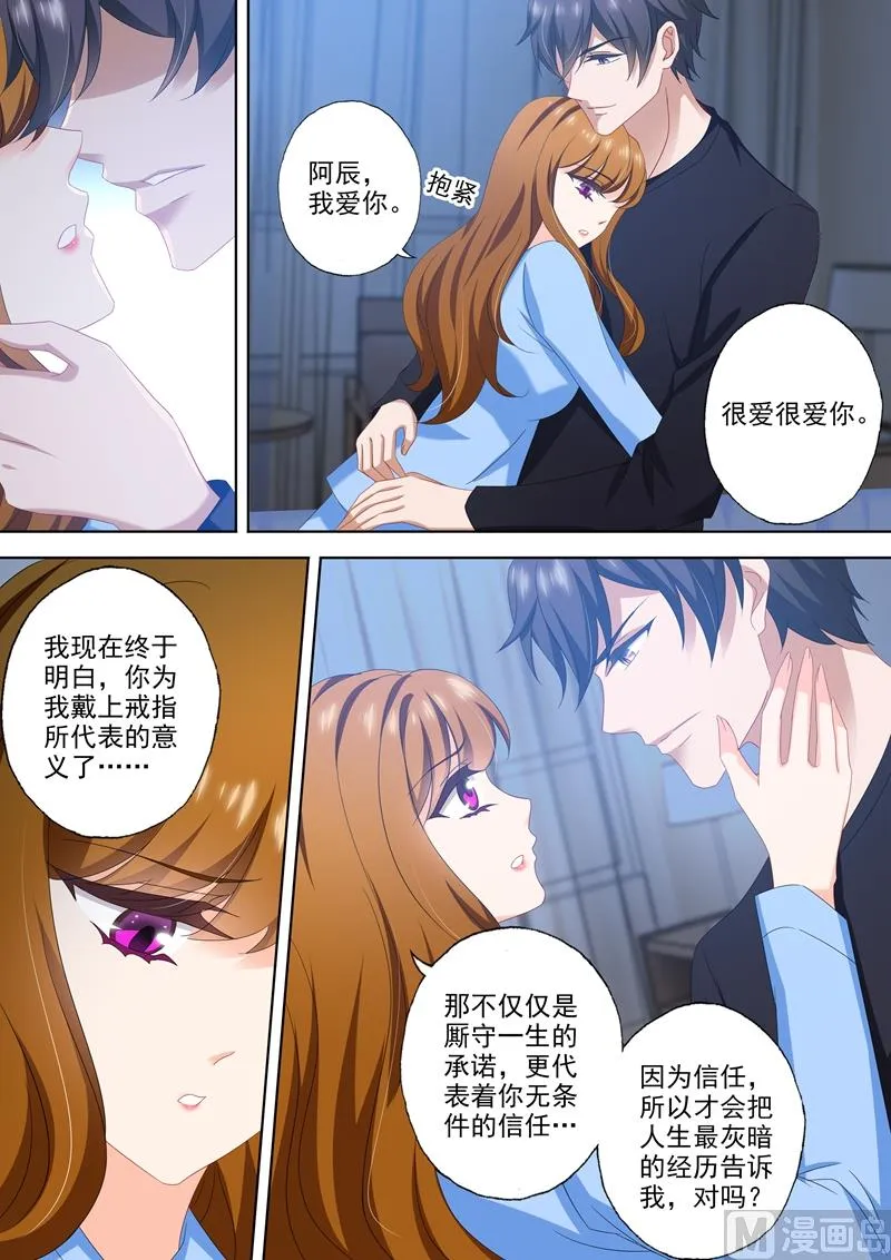第502话 能为小琰做的事 第3页