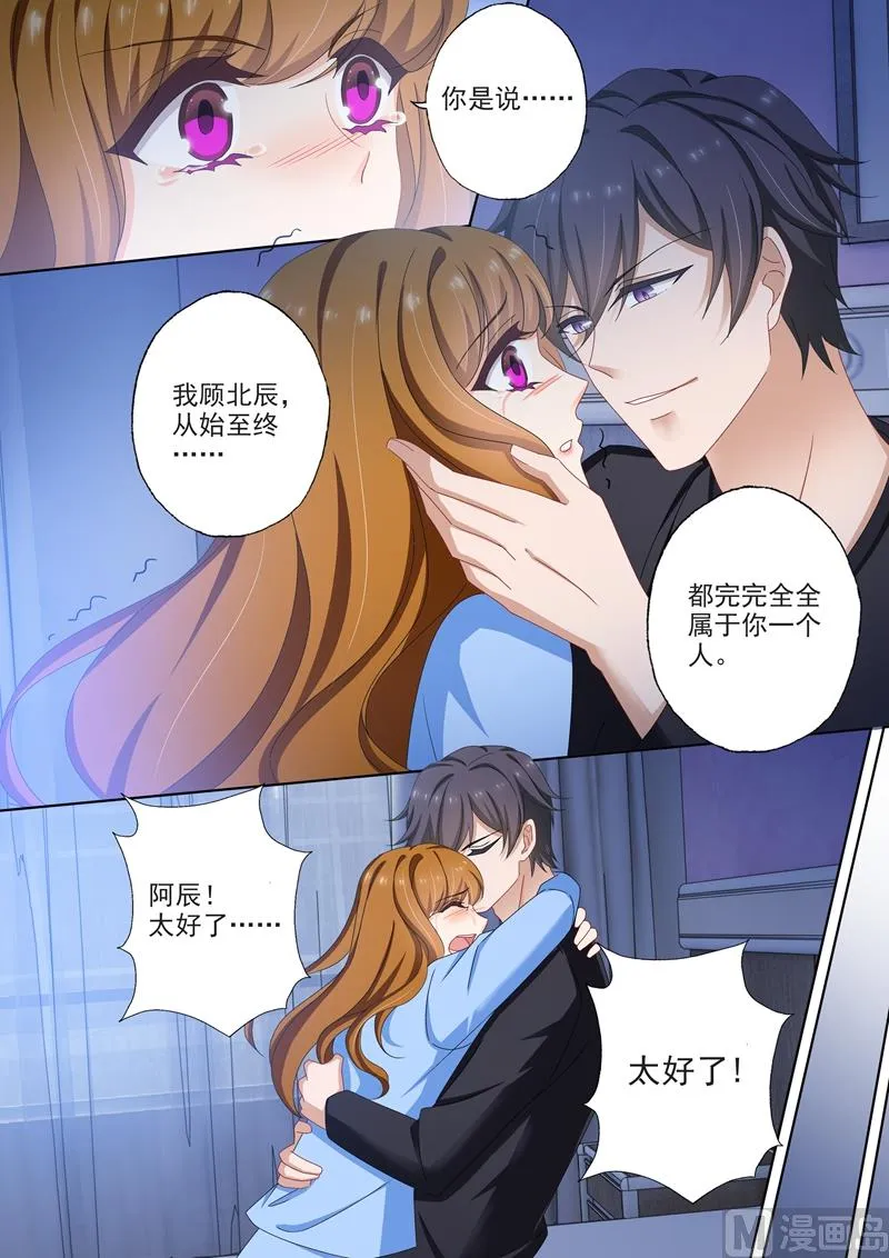 第502话 能为小琰做的事 第5页