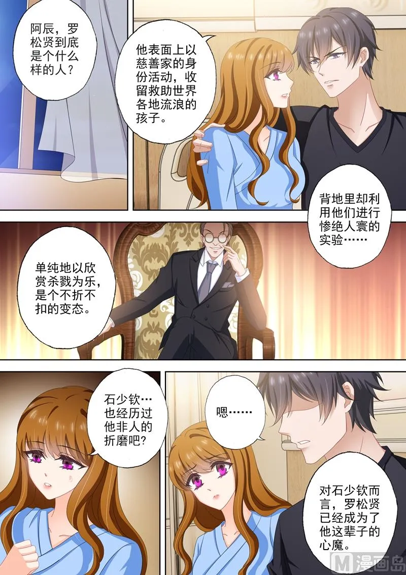 第502话 能为小琰做的事 第6页