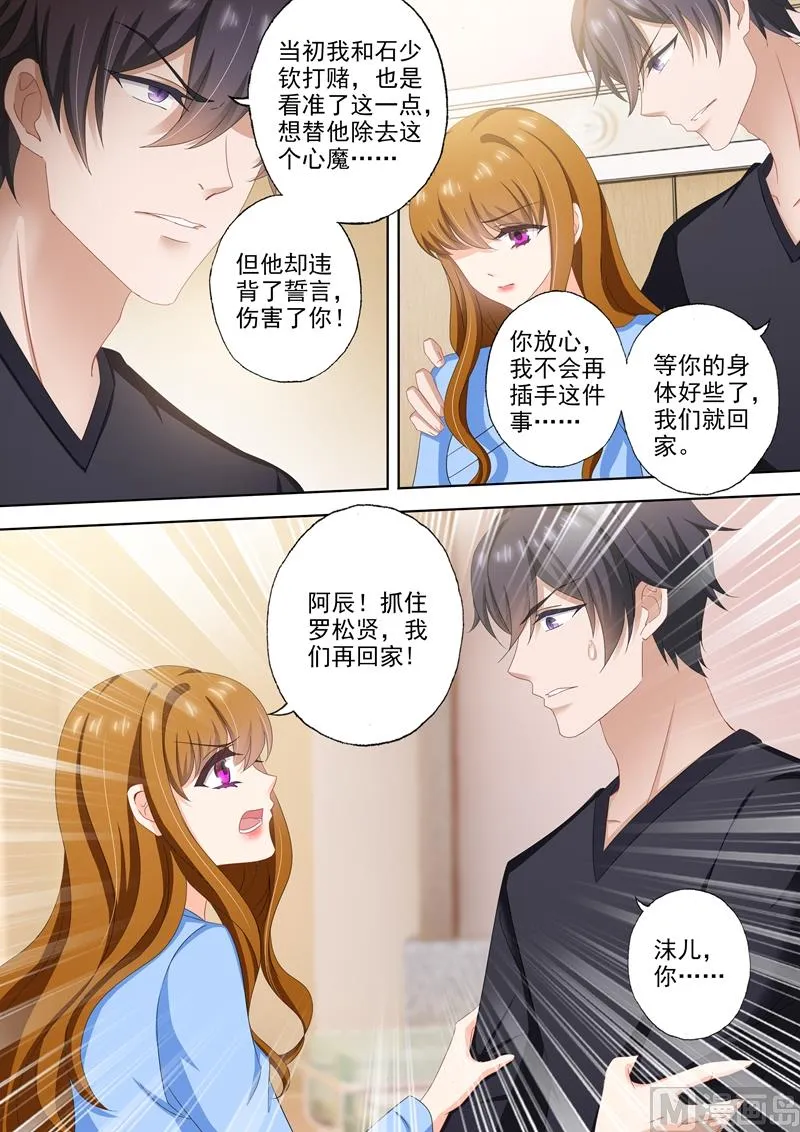 第502话 能为小琰做的事 第7页