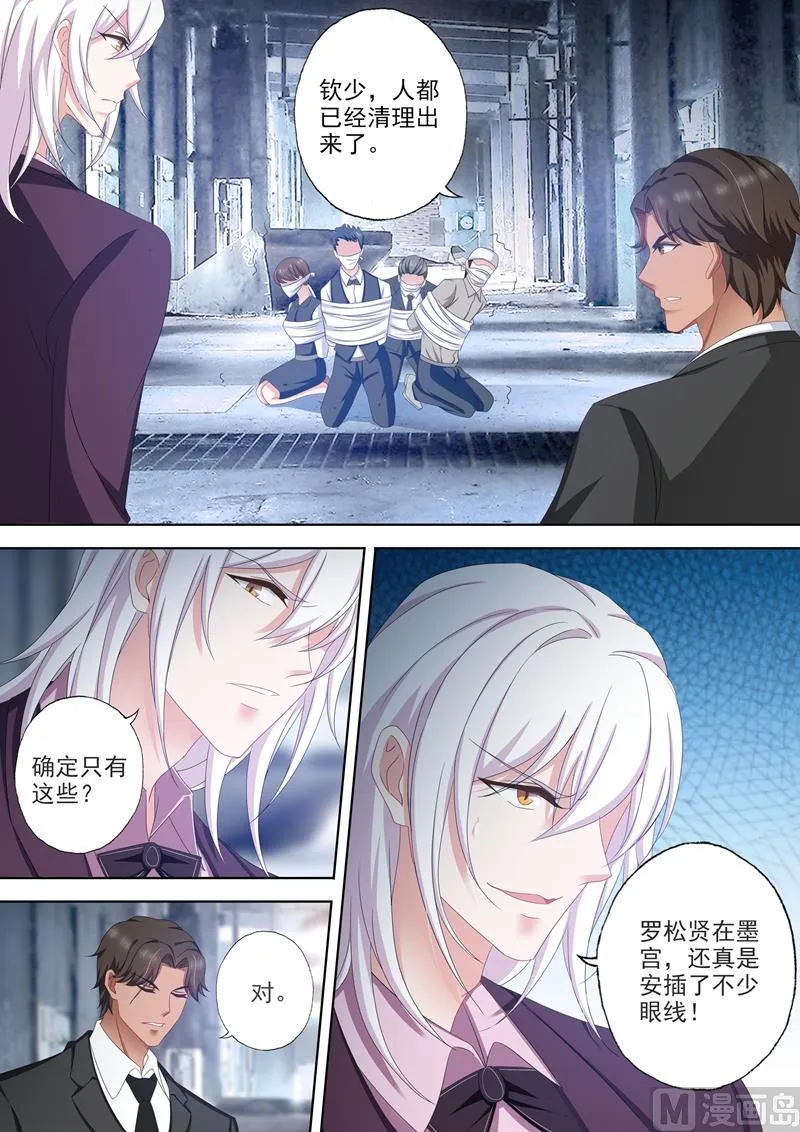 第503话 危机再临！ 第1页