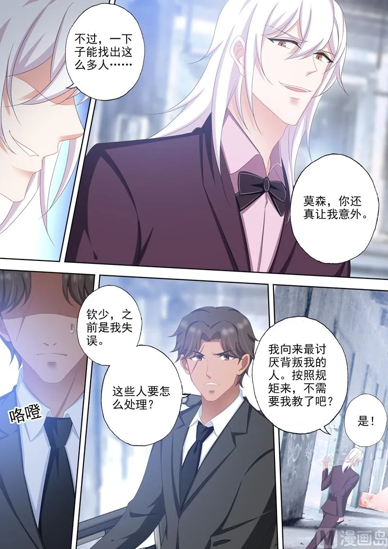 第503话 危机再临！ 第2页
