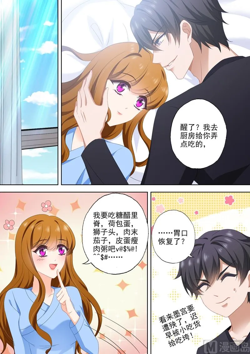 第503话 危机再临！ 第6页