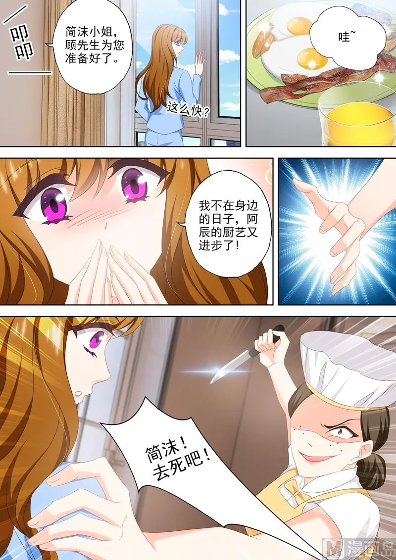 第503话 危机再临！ 第8页
