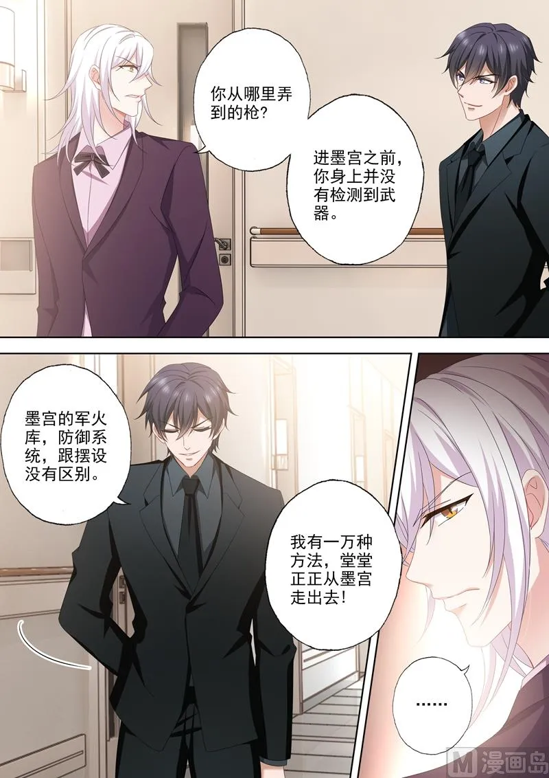 第504话 那一晚的真相 第7页