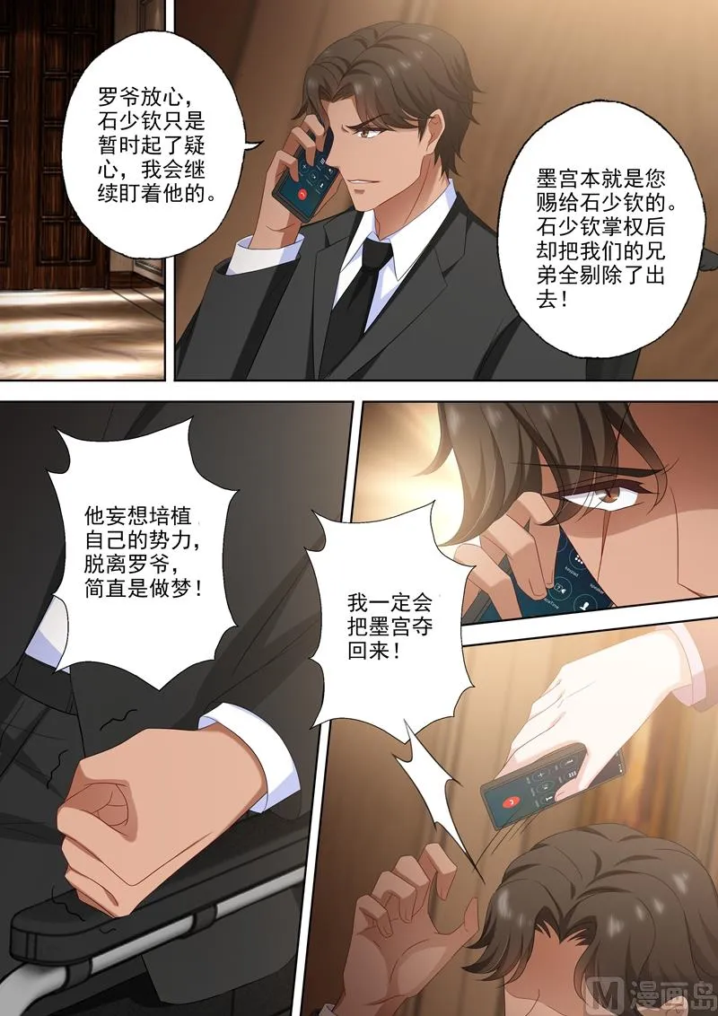 第505话 恶魔落网！ 第1页