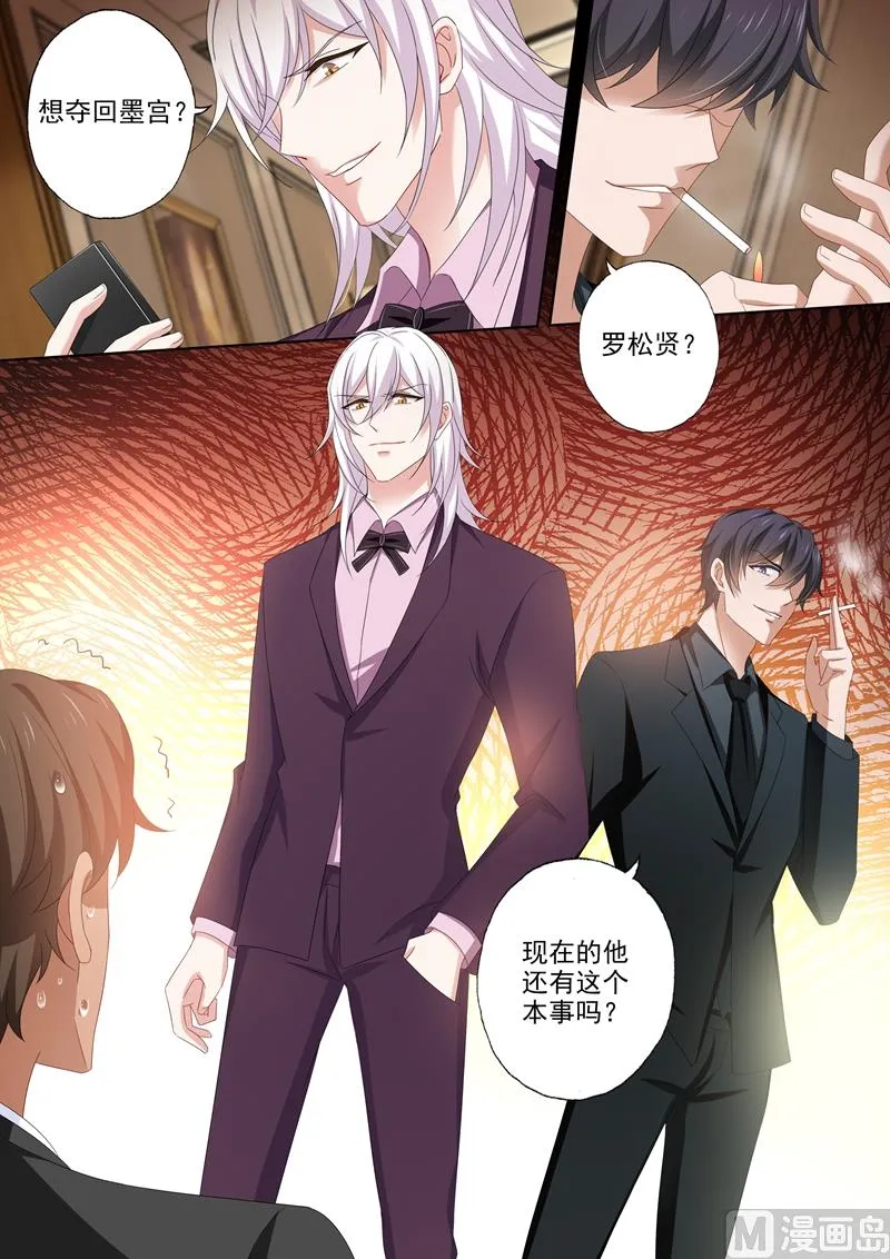 第505话 恶魔落网！ 第2页