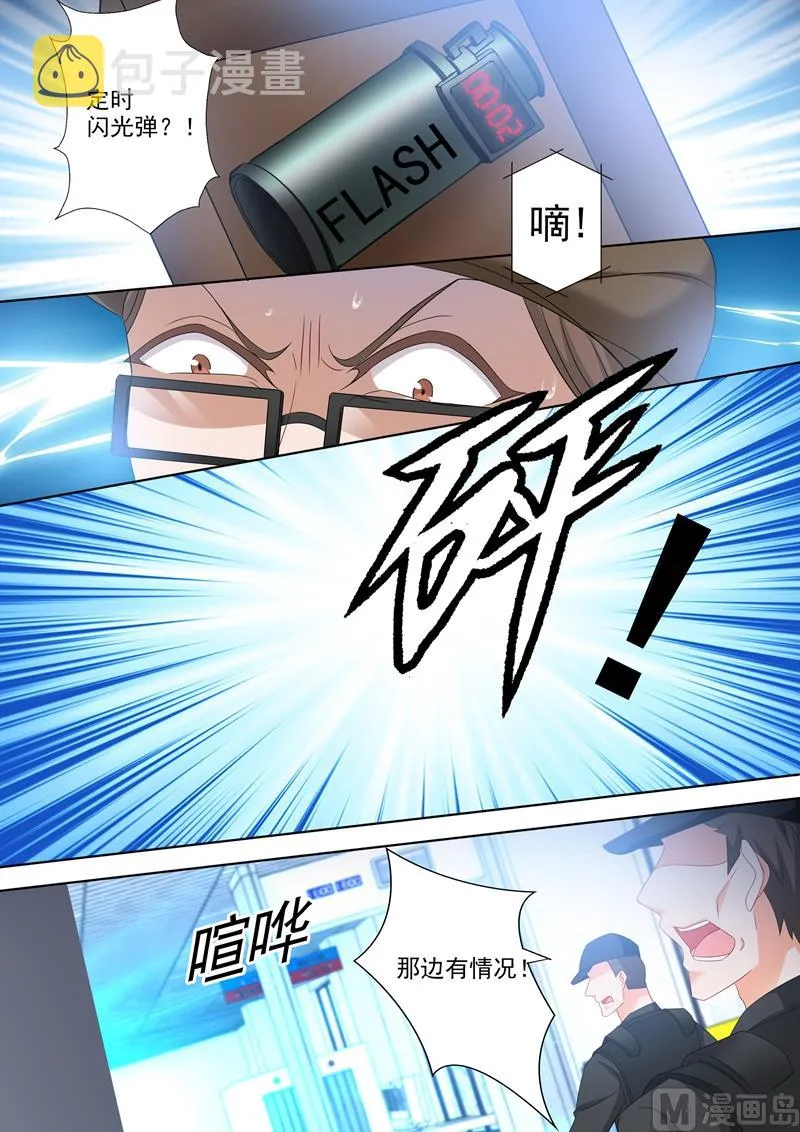 第505话 恶魔落网！ 第5页