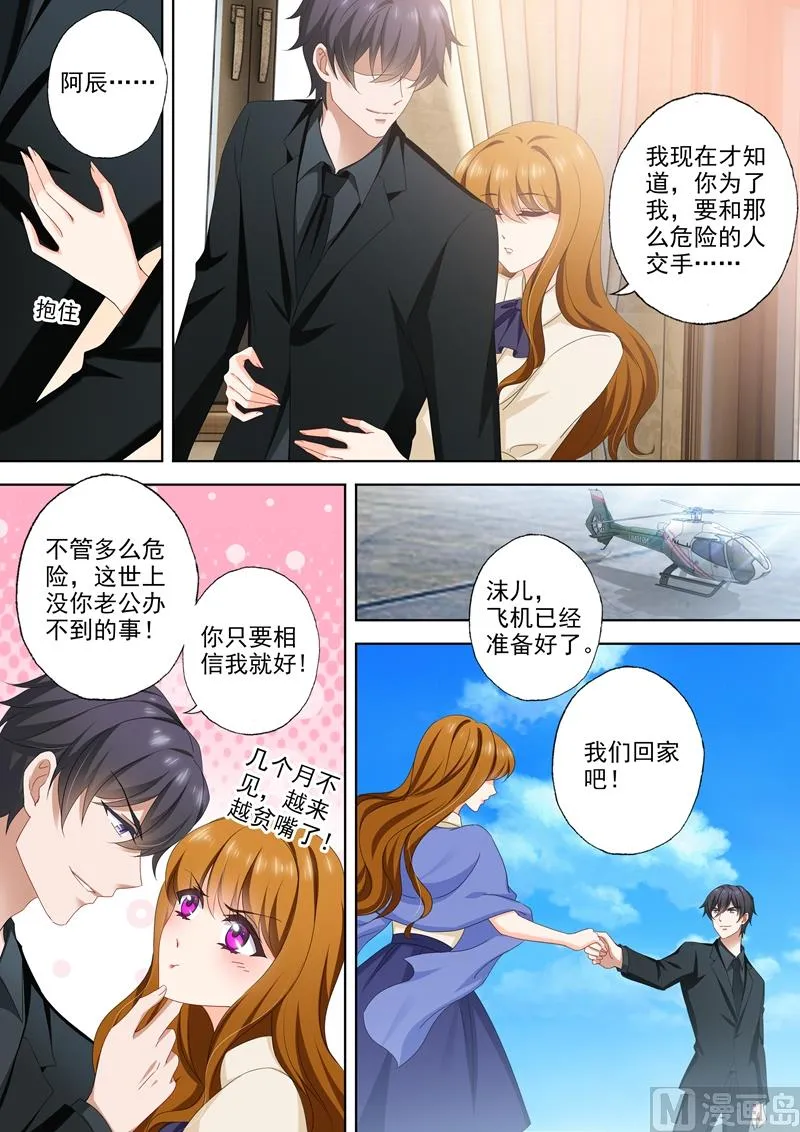第505话 恶魔落网！ 第8页
