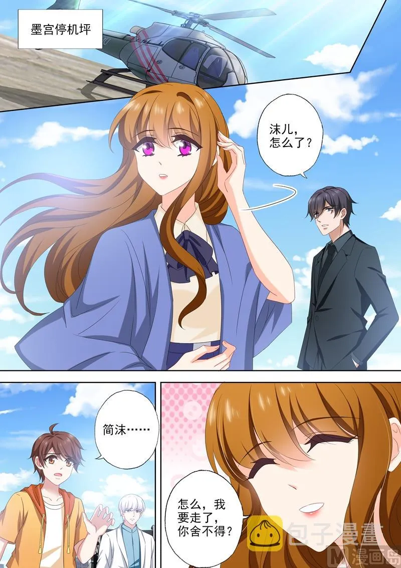 第506话 欢迎回家！ 第1页