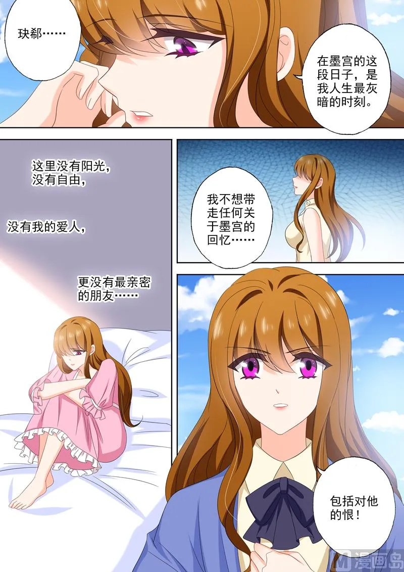 第506话 欢迎回家！ 第4页