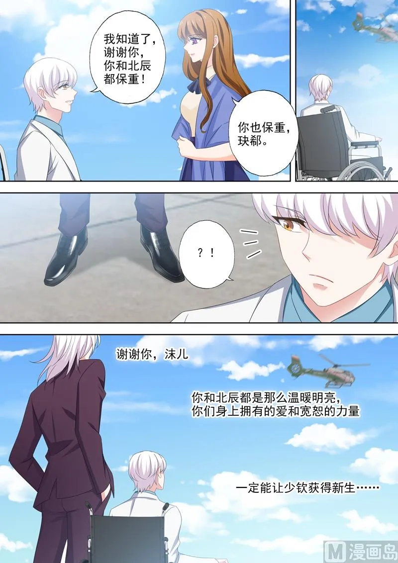 第506话 欢迎回家！ 第5页