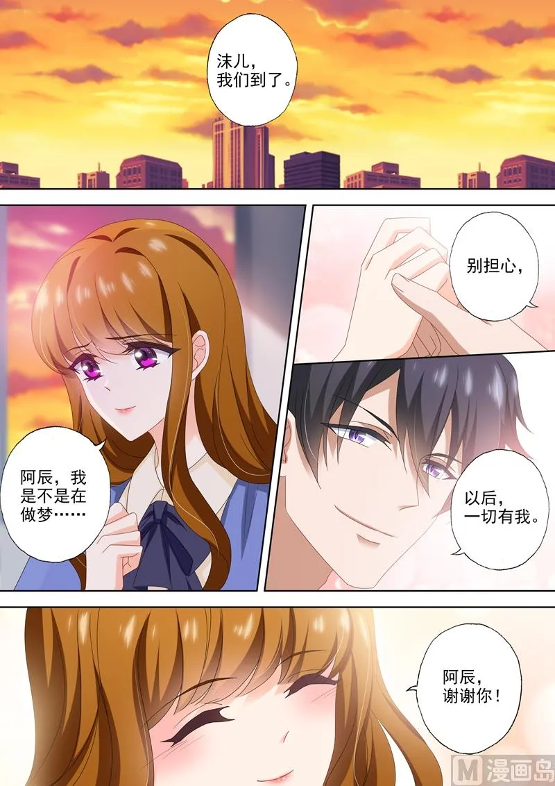 第506话 欢迎回家！ 第6页