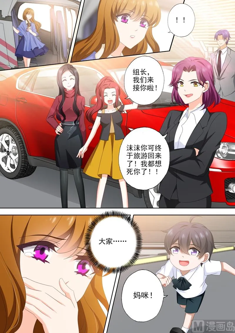第506话 欢迎回家！ 第7页