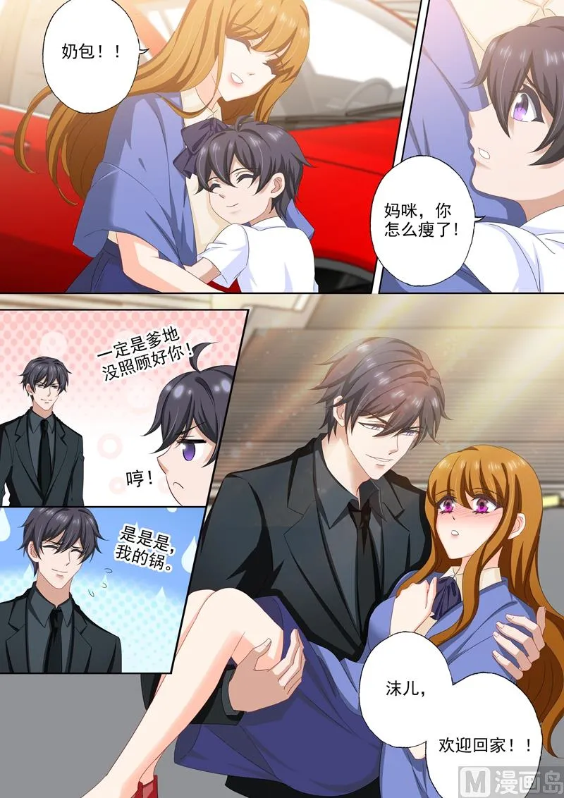 第506话 欢迎回家！ 第8页