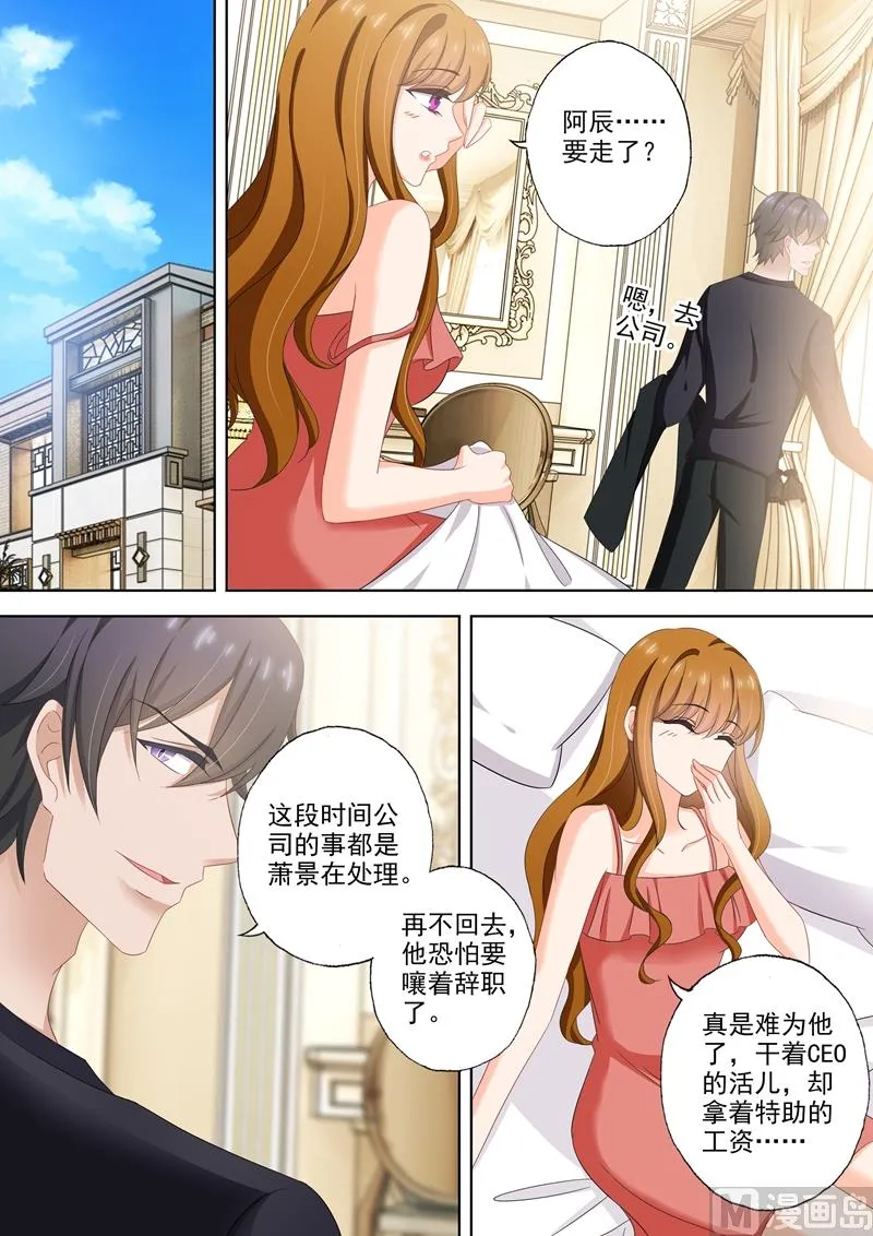 第510话 他来了他来了 第2页