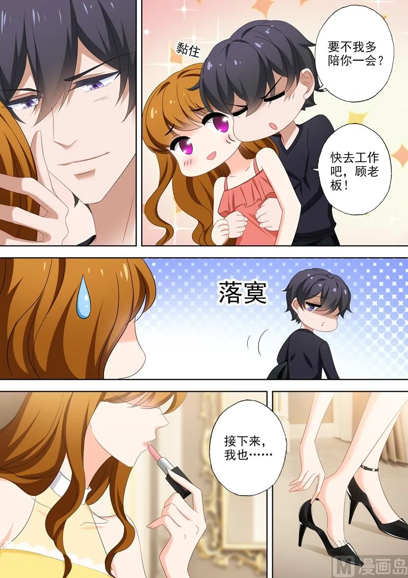 第510话 他来了他来了 第5页